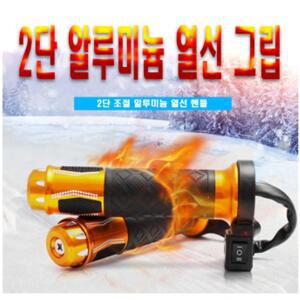 오토바이 일체형 열선 핸들그립 핫그립 방한 손잡이 히팅 방한용품 스쿠터