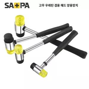 SAPA 고무 우레탄망치 양용망치 T-25