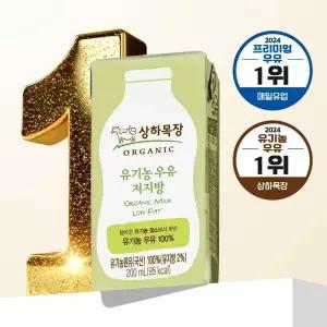 상하목장 유기농 저지방 멸균우유 200ml, 24개