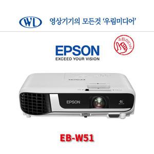 엡손  EB-W51 4000안시 WXGA HD해상도 16000:1 LCD / 프로젝터/홈프로젝터/빔/업무 회의용