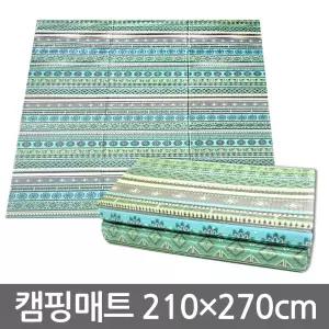 국내생산 이스트라 귀족 캠핑매트 210×270cm 돗자리 발포매트