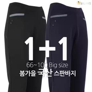 [더빅보스]RD포켓포인트봄가을스판밴딩바지(1+1) 중년 미시 엄마