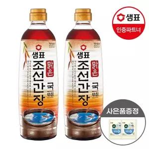 [샘표] 맑은조선간장 930ml 2개+미니연두링 2개증정