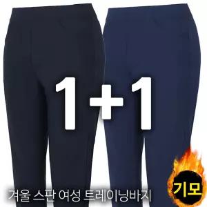 여성겨울골프웨어 스판 골프기모바지 연습복 트레이닝복