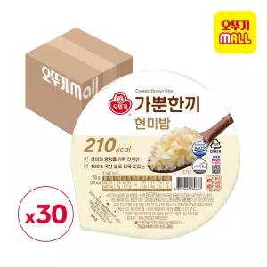 [1BOX] 오뚜기 가뿐한끼 현미밥 150g 30개