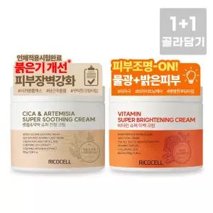 리코셀 병풀 시카 진정/비타민 미백크림 100g 2개 골라담기 (500g 크림/아이크림/클렌징폼)