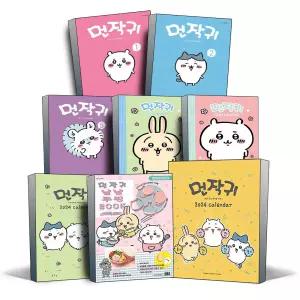 [카드10%] 먼작귀 1 2 3 4 5 권 먼가 작고 귀여운 녀석 만화 책 일반판 그림책 카드놀이 쿠킹북 콩알도감 레터북 특별판 치이카와 탁상용 벽걸이용 365일 3년 5년 후 나에게 Q&A a day 다이어리
