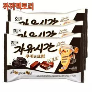 자유시간 쿠키앤크림 미니(50입)400gx3봉 초콜릿