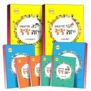[카드10%] 선생님이 만든 좔좔 글읽기 1 2 3 4 단계 권 어린이 초등 국어 수업 책 읽기 교재