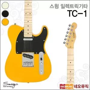 스윙 일렉 기타 SWING Electric Guitar TC-1   TC1
