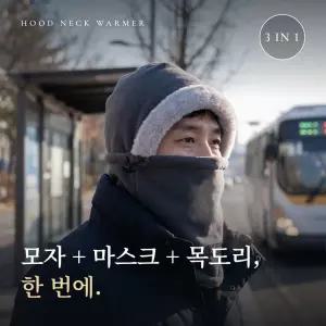 편한생활연구소 여성 여자 니트 바라클라바 후드 넥워머 겨울 방한 모자 귀도리 귀마개 목도리 목워머 남성 남자 남녀공용 기모 보온 방한마스크 페이스마스크 얼굴보호 스키 등산 자전거 오토바이 낚시 골프 캠핑