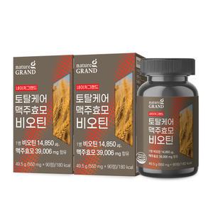 네이처그랜드 토탈케어 독일산 맥주효모 비오틴 2박스 6개월분 프랑스산비오틴