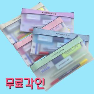 수능 응원 문구세트 가죽파우치 무료 각인 학용품 선물 고3 고등학생 졸업 세트 구디백