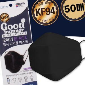 (다올)KF94 굿매너 대형 마스크 블랙 50매 국내생산