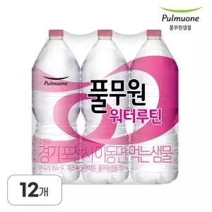 [풀무원 샘물]워터루틴 생수 2L X 12병