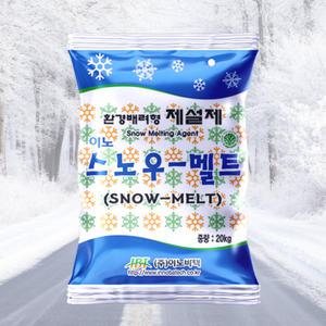 국산 제설제 부식적은 스노우멜트 빙판 도로 눈길 제설용 염화칼슘 20kg
