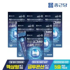 종근당 액상 마그네슘 스피드 이뮨샷 15포 6박스 / 마시는 글루콘산 아연 비타민B