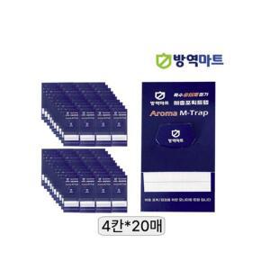 특수 유인제 첨가 바퀴 벌레 보행 해충 모니터링 끈끈이 트랩 곱등이 돈벌레 거미 바퀴벌레 퇴치 4입 20개