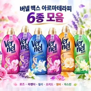 버넬 고농축 섬유유연제 NEW 프레쉬 맥스 1.44L