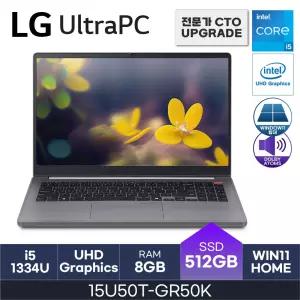 HMC - LG 울트라PC / 15U50T-GR50K - D4 RAM 8GB / NVMe 512GB / WIN11H / i5-1334U / UHD Graphics