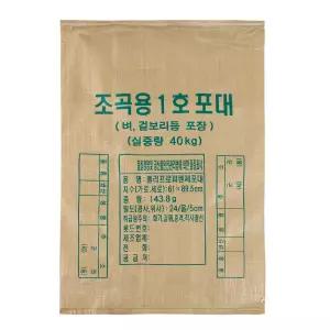 카시안 국산 콤바인 지퍼마대 조곡용 1호(100장) 포대 자루 지퍼자루 콤바인망