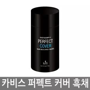 카비스 퍼펙트 커버 흑채 22g 유럽브랜드 천연 목화 흑체