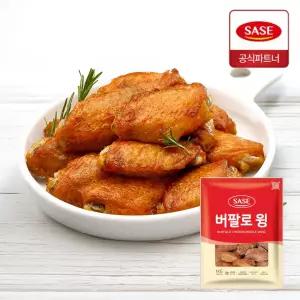 사세 버팔로윙 1kg