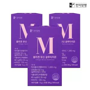 한미양행 식물성 콜라겐 뮤신 글루타치온 3g x 30포 3박스 3개월분