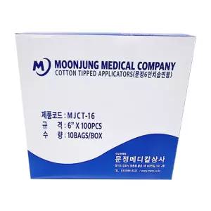 문정 솜면봉 6인치 의료용면봉 긴면봉 100PCS 10팩 1박스 1000개
