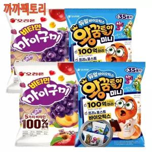 비타 마이구미 미니(30입)294gx2봉+듀얼바이오틱스 왕꿈틀이 미니(35입)367gx2봉