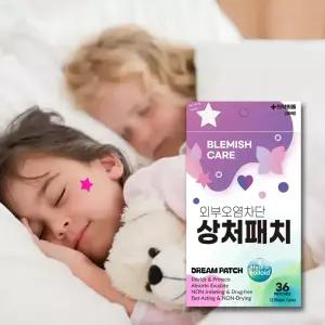 얼굴 상처 흉터 의료용 방수 진물 테이프 패치 습윤 밴드 별 여드름패치