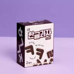 한글과자 초코맛 (2봉지)