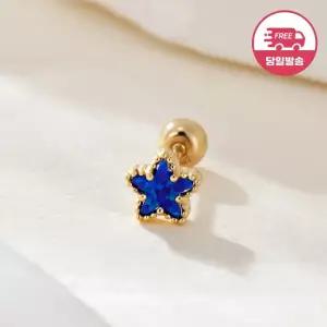 [비앤비골드] 당일발송 14K 블루 오로라 불가사리 피어싱 한쪽 JAE41836