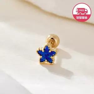 [비앤비골드] 당일발송 14K 블루 오로라 불가사리 피어싱 한쪽 JAE41836