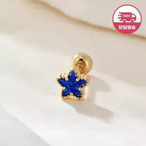 [비앤비골드]당일발송 14K 블루 오로라 불가사리 피어싱 한쪽 JAE41836