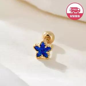 갤러리아 [비앤비골드] 당일발송 14K 블루 오로라 불가사리 피어싱 한쪽 JAE41