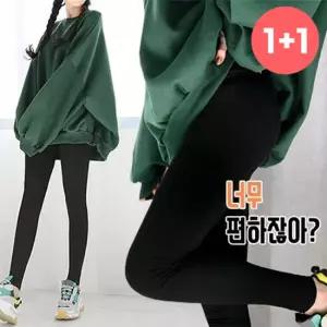 1 1 빅사이즈 면 스판 10부 레깅스 코튼 밴딩 쫄바지 5843