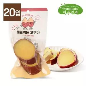하루한끼 100% 국내산 바로먹는 고구마 130g x 20입 /실온보관 /아침대용 /간편식 /구황작물