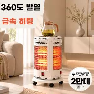 폰테 오방난로 전기 히터 가정용 사무실 보조 난방 캠핑 업소용 석영관 스토브