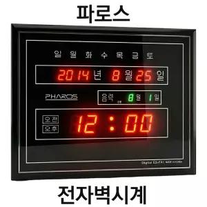 전자 달력 벽시계/ES-F41B/대형 디지털 벽걸이/화이트 LED 달력 가정용 거실 사무실 디지털시계/선물