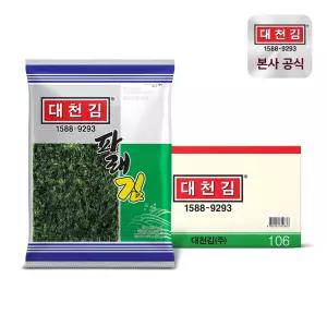 대천김 파래김 20g 35봉