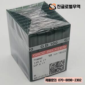 Groz-Beckert 재봉 바늘, 예비 부품 액세서리,  100 개, 135x17 DPX17 DP X 17