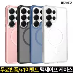갤럭시S24플러스 맥세이프 투명 케이스 강력자력 변색방지 에어범퍼