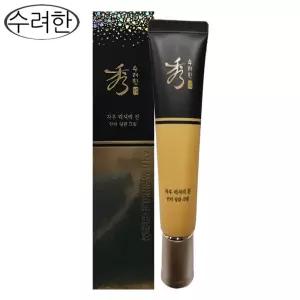 수려한 자우 럭셔리 진 안티 링클 크림 35ml/탄력크림/무료 dj