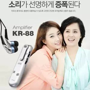 고성능 음성증폭기 KR-88 노인 어르신 할머니 보청기 대용 난청 잘들리는 선물 정품 고급 효도