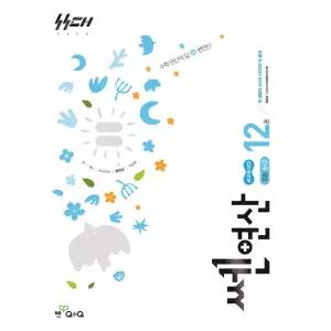 (홍범준) 신사고 쎈연산 초등 12권 6-2 (2026년)
