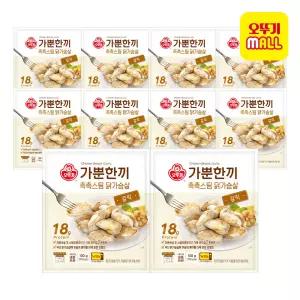 오뚜기 가뿐한끼 촉촉스팀 닭가슴살 갈릭 100g 10개