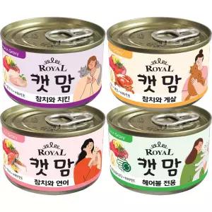 로얄캣맘 콤보 160g 96개입 (치킨,게살,연어,헤어볼) 고양이캔 습식사료