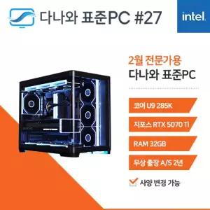 다나와표준PC 전문가용 260227 (32GB, M.2 1TB + HDD 4TB) 조립컴퓨터 M