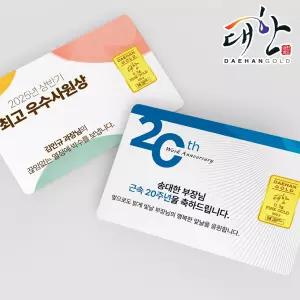 순금 골드바 카드메세지 0.5g 이벤트/기업선물/행사